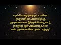 Akka Thambi Love WhatsApp Status In Tamil Akka Thambi Love Akka Thambi Relationship Quotes In Tamil