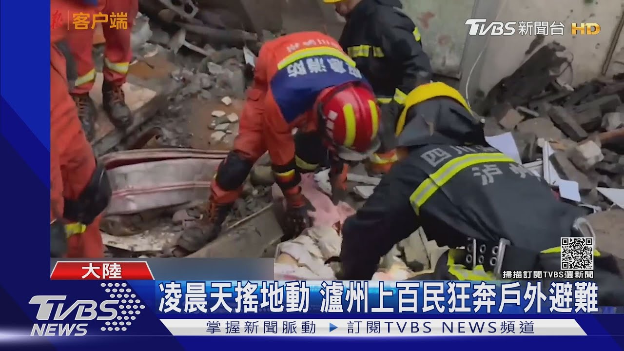 四川瀘州規模6地震!逾百屋倒 至少2死60傷