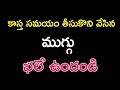 సుక్కలు లేకుండ వేసిన సూపర్ ముగ్గoడి Free