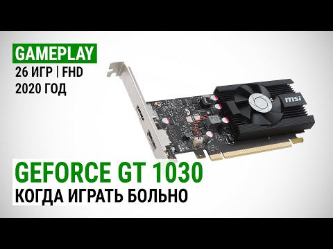 Відео огляд Asus GeForce GT 1030 (2048MB, GDDR5, 64bit) — GT1030-2G-BRK