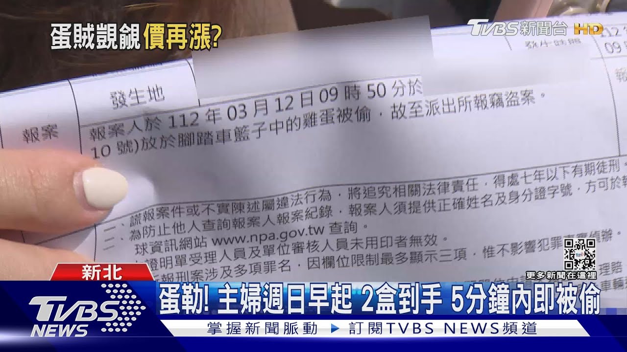 蛋勒!主婦週日早起2盒到手 5分鐘內即被偷