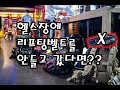 운동할때 리프팅벨트가 없다면??