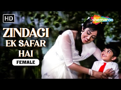 Zindagi Ek Safar (Female) | Andaz(1971) | Hema Malini, Shammi Kapoor | Asha Bhosle Superhit Song