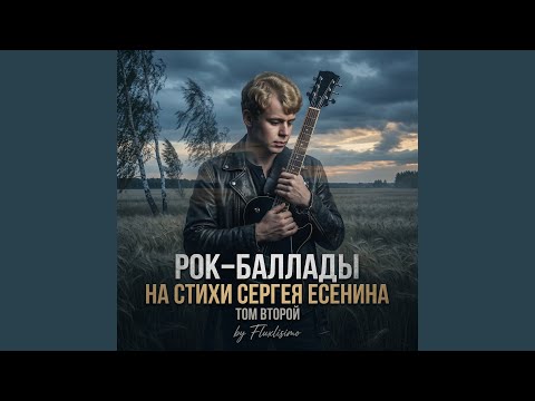 Русь