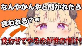 懐かしのわためのジンギス団口上ｗｗ【ホロライブ切り抜き】