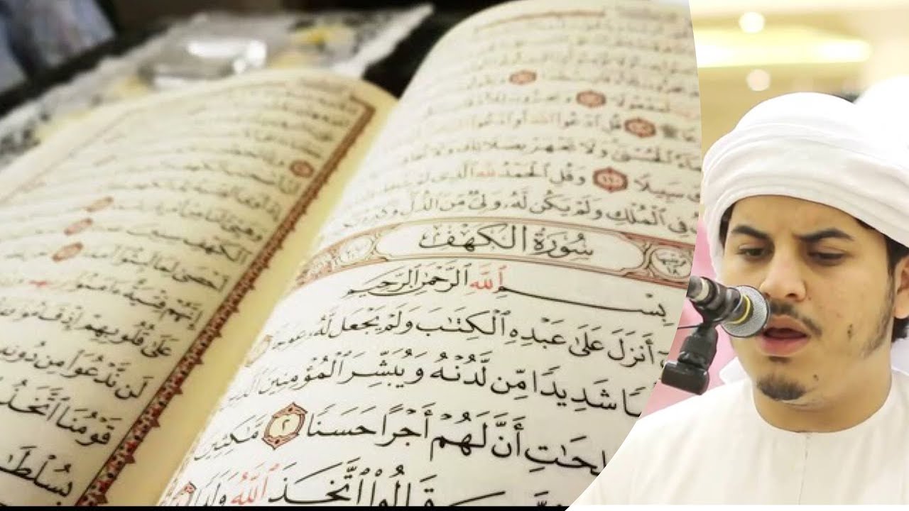 Best Full Quran Recitation in the World | Emotional & Heart Smoothing Recitation by Hazza Al Balushi