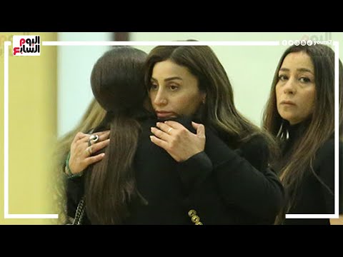 الفنانون يتضامنون مع دينا الشربيني فى عزاء والدها