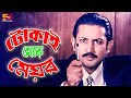 Tokai Theke Meyor টোকাই থেকে মেয়র Movie Clips Amin Khan Mizu Ahmed SB C