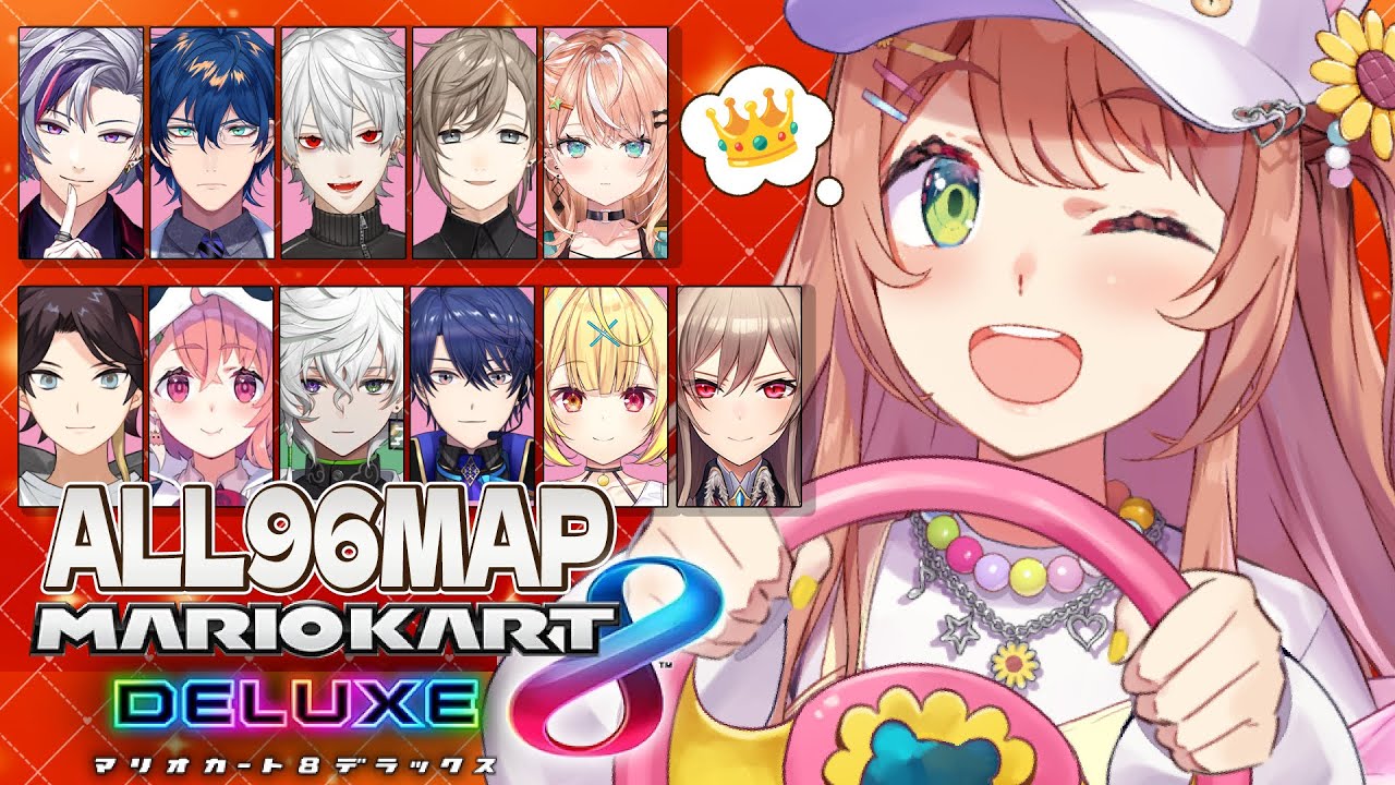 ꒰ マリオカート8DX ꒱ 　本選より本選の。　大会前日に全９６MAP練習するぞよ～　！！　˹ 本間ひまわり にじさんじ のみんな　˼