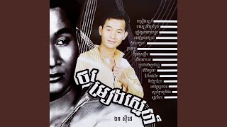 ភ្លៀងស្រក់មាត់បង្អួច