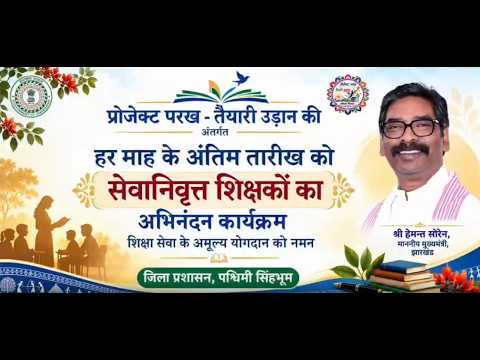 Organizing a program for retired teachers at the end of every month.