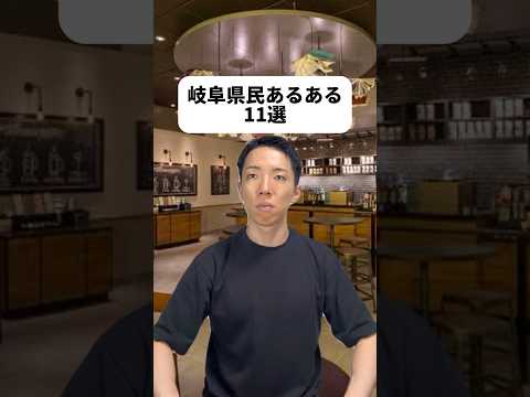 現代社会学科 阜の意味も各務原の読み方も初めて知った！ななちゃんのけいちゃんとんちゃん食べたいな🥺ん？ともきちゃん一瞬本性を表した？😨かわいい方言だね☺️岐阜は海外の方に大人気みたい🌐白川郷行ってみたいな☃️