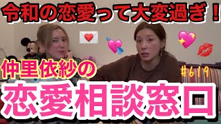 久しぶりにみんなの恋愛相談乗ったら想像以上に大変そう過ぎて令和の恋愛ってどうなってんの？！でも結果好きな人居なくても自分が楽しければそれが一番幸せじゃない？
