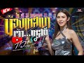 ใหม่ล่าสุด กวางดวงฤทัย แสดงสด ณ 69สาร�