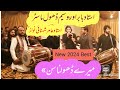 Mere Dholna Sun Ustad Babar Waseem Dhol Master Ustad Amir Shehnai Zebi Dhol Ustad Bali Khan New2024