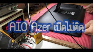 Repair Thumbnail
