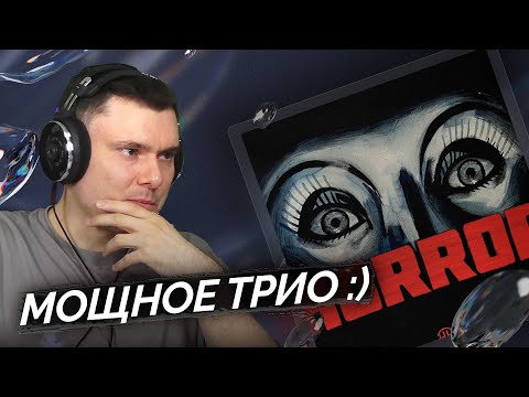 HELLA HILLZ — HORROR EP | Реакция и разбор