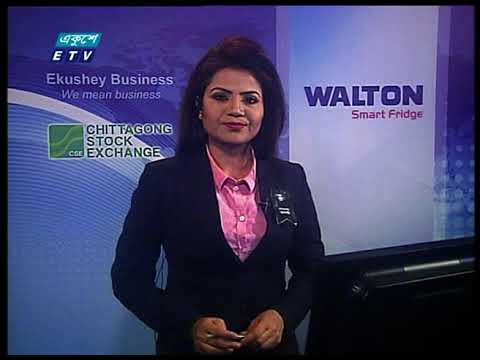 Ekushey Business || একুশে বিজনেস || Part 01 || 12 August 2020 || ETV Business