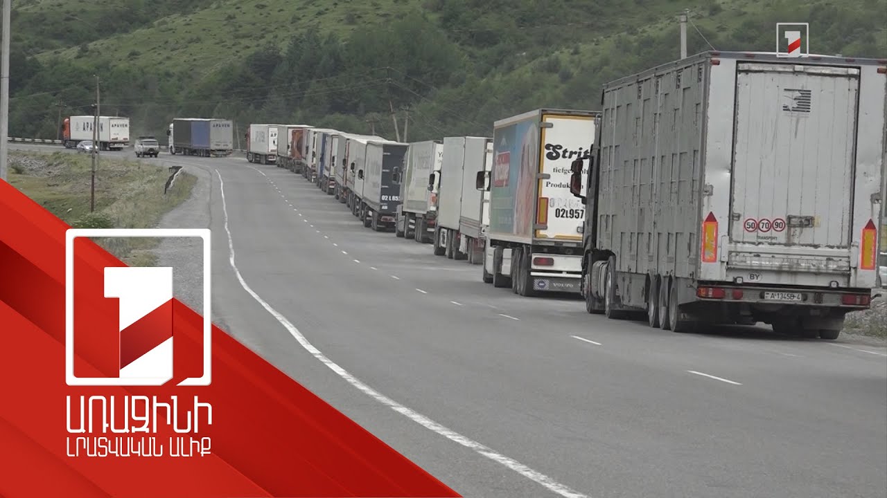 Վրաստանում տարանցիկ ճանապարհներից օգտվելու վճարը բեռնատարների համար կբարձրանա