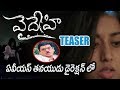 Vaidhehi Movie Teaser 2018 Latest Telugu Movies Mahesh Sandeep Akhila