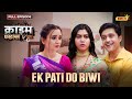 Ek Pati Do Biwi Crime Files FULL EPISODE नई कहानी Ravi Kishan Ishara TV