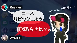 【66SQ】味方がスリルを楽しもうとか言い始め、危うくなるりょっちのグラチャレ