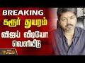 TVK Karur Stampede கரூர் பெருந்துயரம் விஜய் வீடி