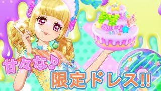 【アイカツ】MilkyJokerの限定ドレスでライブ！(曲:アイデンティティ)