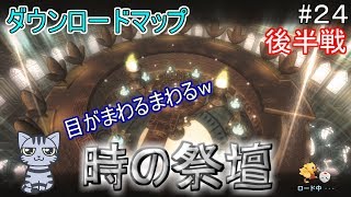 【PS4いたスト実況】面白いステージやった！またやりたい！#２４