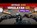 ROYAL ENFIELD SCRAM 440 FIRST RIDE REVIEW IN MALAYALAM