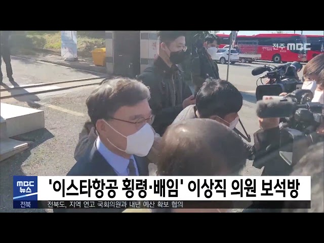 '이스타항공 횡령·배임' 이상직 의원 보석방