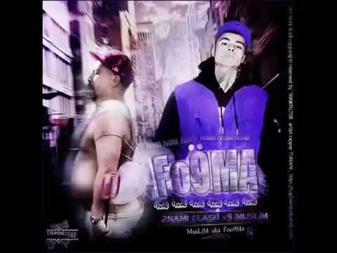 Ali ssamid Clash Muslim fo9ma