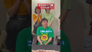 「S・トリガーのドラゴン」といえば！？声優デュエマ部のみなさんと一緒に相性クイズをした結果... #Shorts
