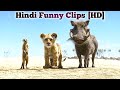 Hindi Comedy Scenes The Lion King Movie Funny Clips Hindi Funny Movie Clips In Hindi