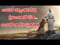 Telugu Christian Songs Jesus Songs Worship Songs Lent Days Songs Viral