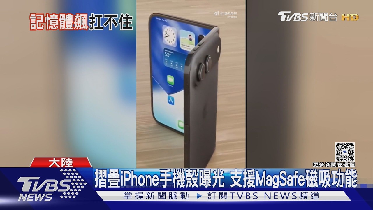 華為摺疊機搶先登場!新機對標蘋果 余承東警告「恐將漲價」