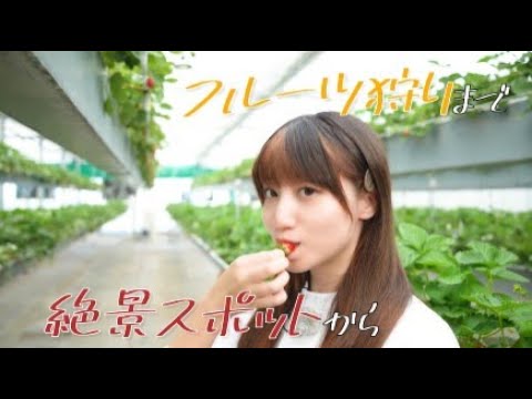 【名取市プロモーション動画】酒村ゆっけ、の名取旅！海鮮・お酒など名取市の魅力をご紹介！