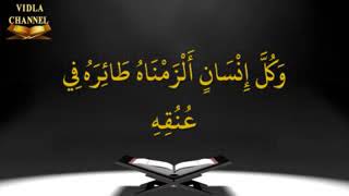 Download lagu K H MU'MIN AINUL MUBAROK,Q S AL ISRA 13 14 mp3