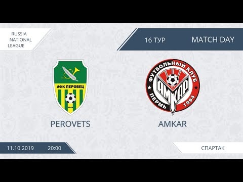 AFL19. Russia. National League. Day 16. Perovets - Amkar.