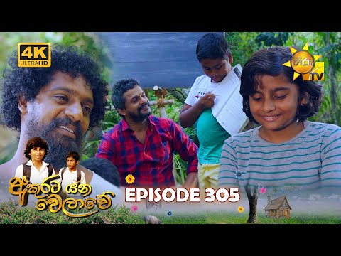 Hiru TV