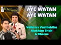 AYE WATAN AYE WATAN HUMKO TERI KASAM I VAIBHAV VASHISHTHA I MUKHTAR SHAH I THE TIME SIGNATURE