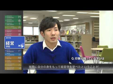 社会福祉学科 2015淑徳大学　学生インタビュー（経営学部　経営学科）
