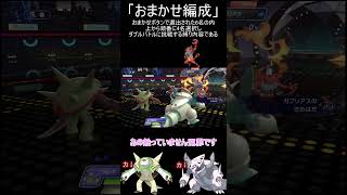 【ポケモンチャンピオンズ】二対の壁が守ってくれた【ゆっくり実況】 #ポケモン