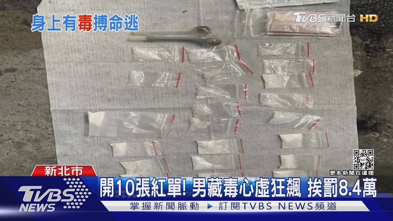 停車！毒犯違規拒檢逃2公里　死巷遭圍捕
