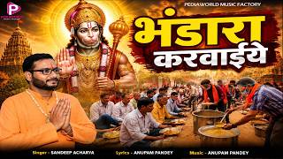 Download lagu #video Get the Bhandara done. Sandeep Acharya #bhandara Latest #hanuman bhajan 2026 #badamangal2026 #song mp3