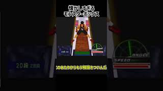 【レトロゲーム】筋肉番付Vol.1〜俺が最強の男だ！〜をCOM強いでクリア【ゆっくり実況】 #レトロゲーム