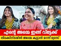 എന്റെ അമ്മയെ നിങ്ങൾ ഇതുവരെ കണ്ടില്ലേ