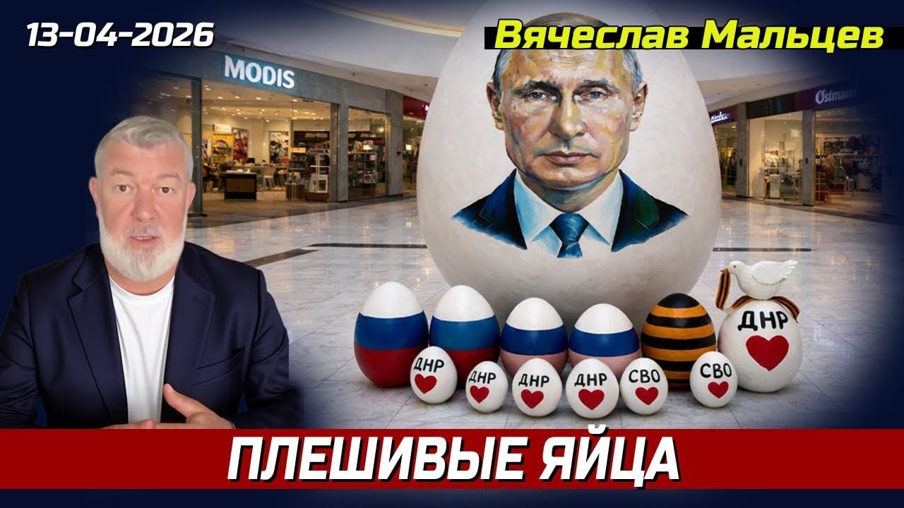 Плешивые яйца