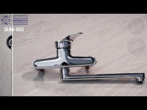 Миниатюра изображения товара Смеситель РМС SL86-005