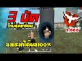 โกง ฟีฟาย
